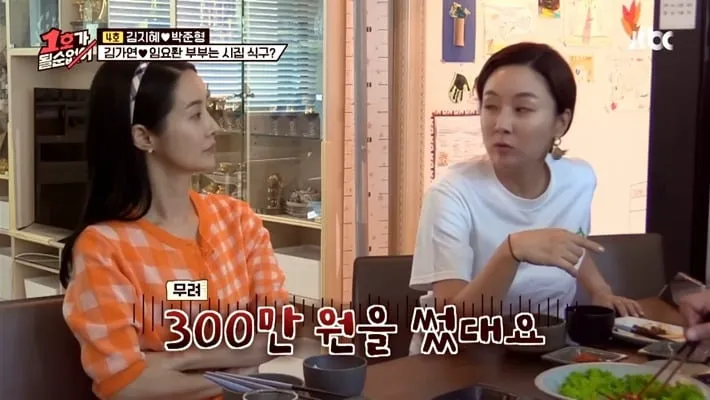 박준형이 리니지에 300만원 썼다는 얘기를 들은 김가연 반응 (3/20)