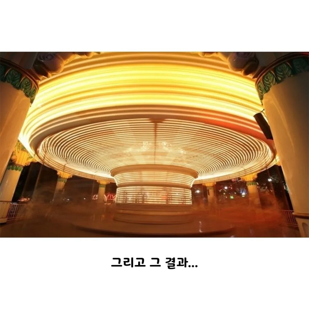 회전목마를 장노출로 찍으면 이쁘겠지? (3/4)