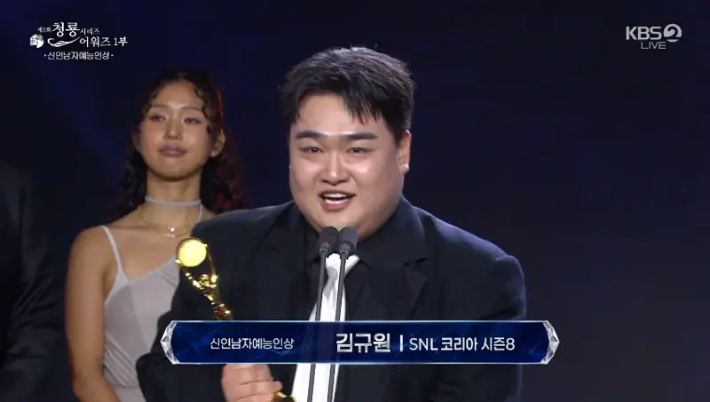 현재 화제인 SNL규카츠 김규원 미담 썰 (3/3)