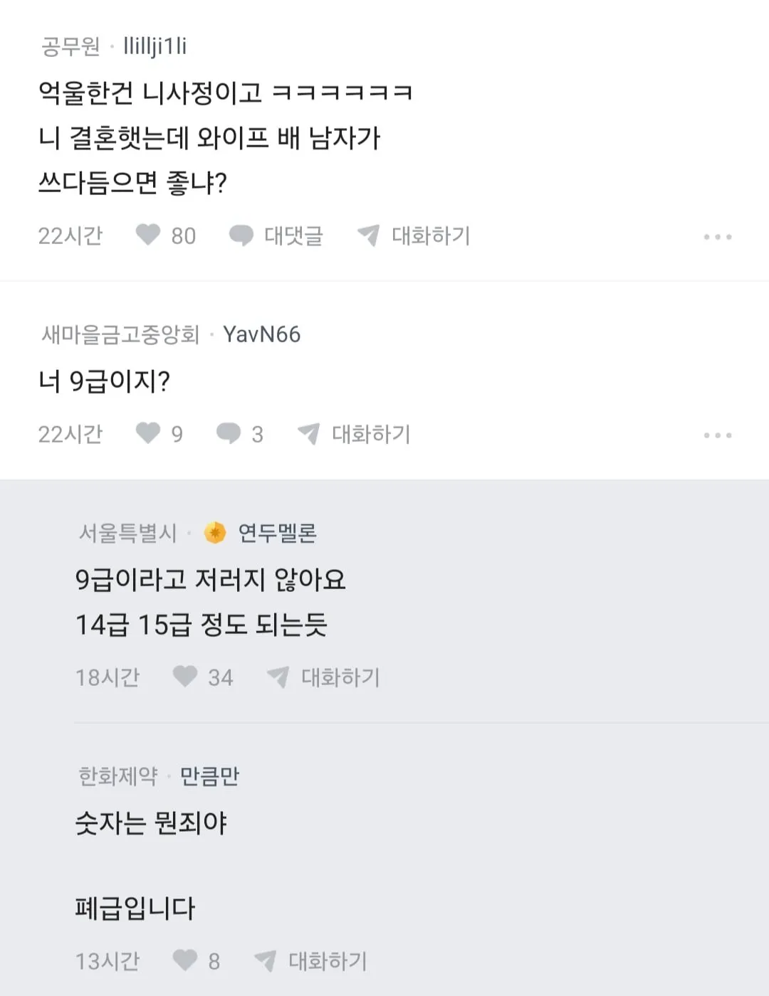 남자가 임산부 배 만지는거 아니야? (4/5)