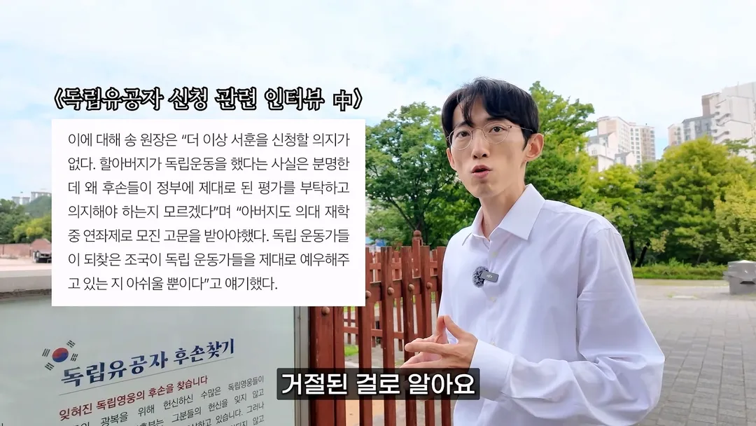 3대째 의사 집안이면서 독립 운동가 후손이라는 현직 의사 (9/20)