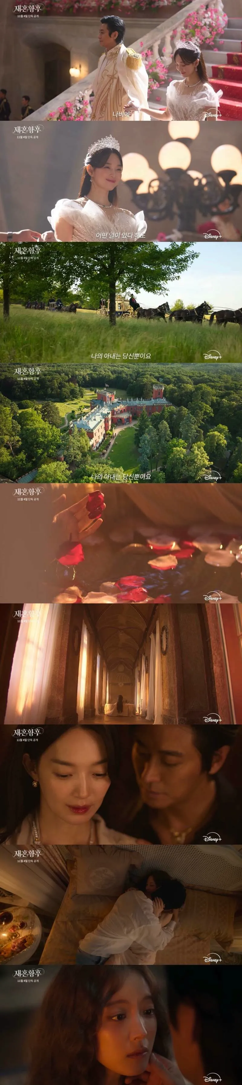 캡쳐로 보는 드라마 <재혼황후> 분위기.jpg (2/12)