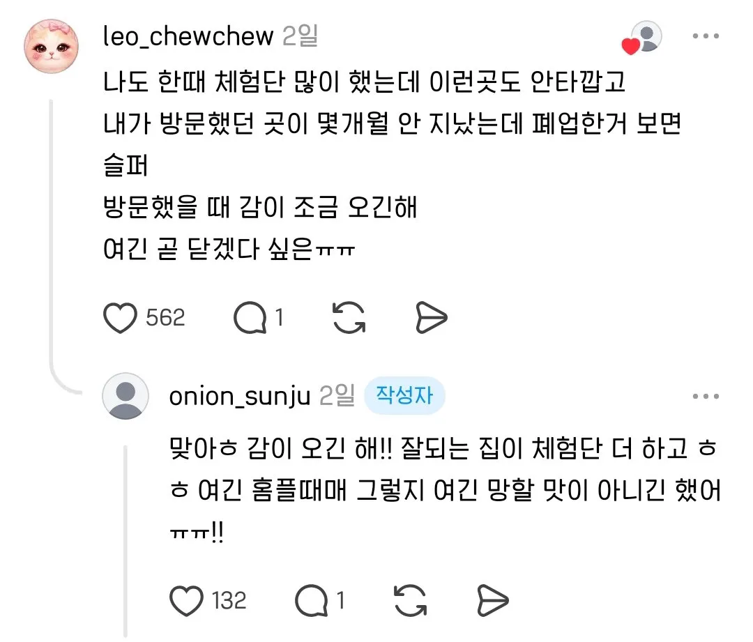 블로그 체험단으로 한 식당에 갔는데, 음식이 너무 맛있었다. (6/14)