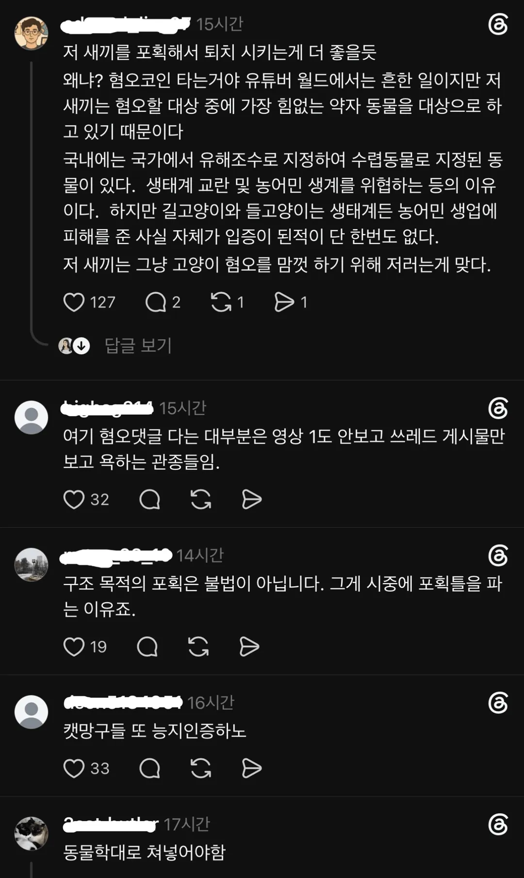 유튜버 새덕후 근황 (2/4)