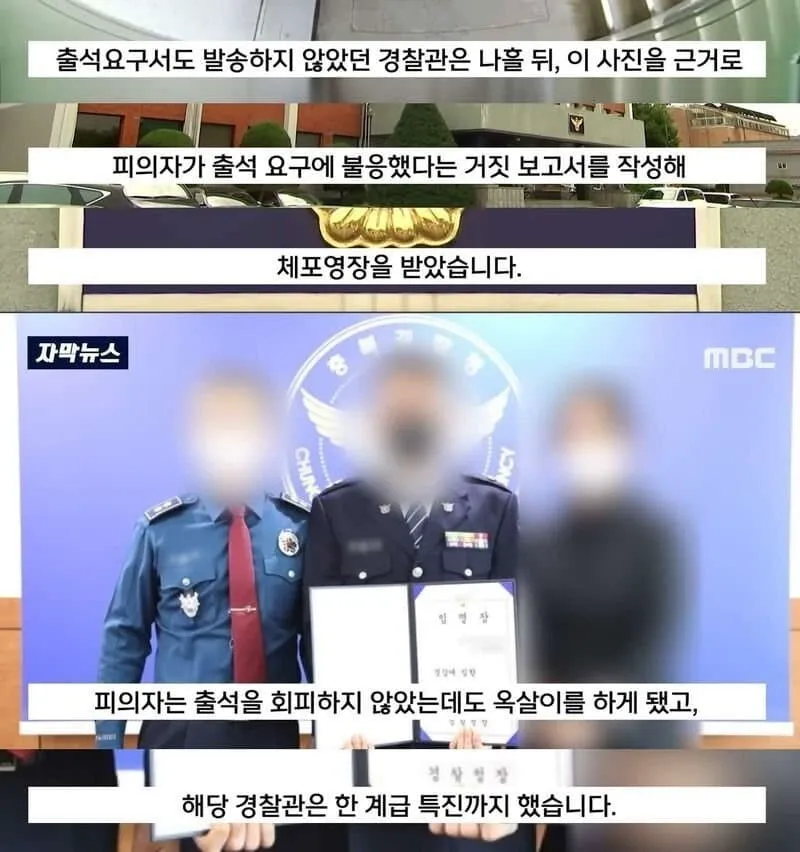 어떤 경찰의 특진 요령 ㅎㄷㄷㄷ .jpg (4/4)