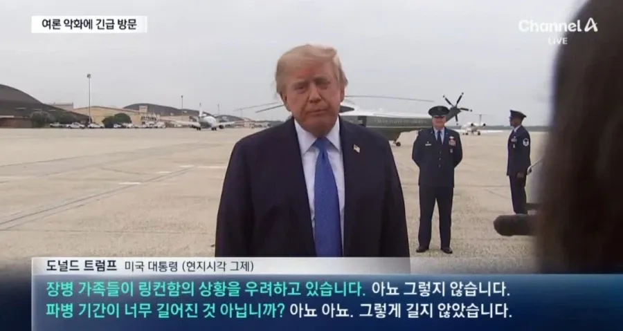 ??? : 미국은 군인을 존중하는 나라 (2/3)