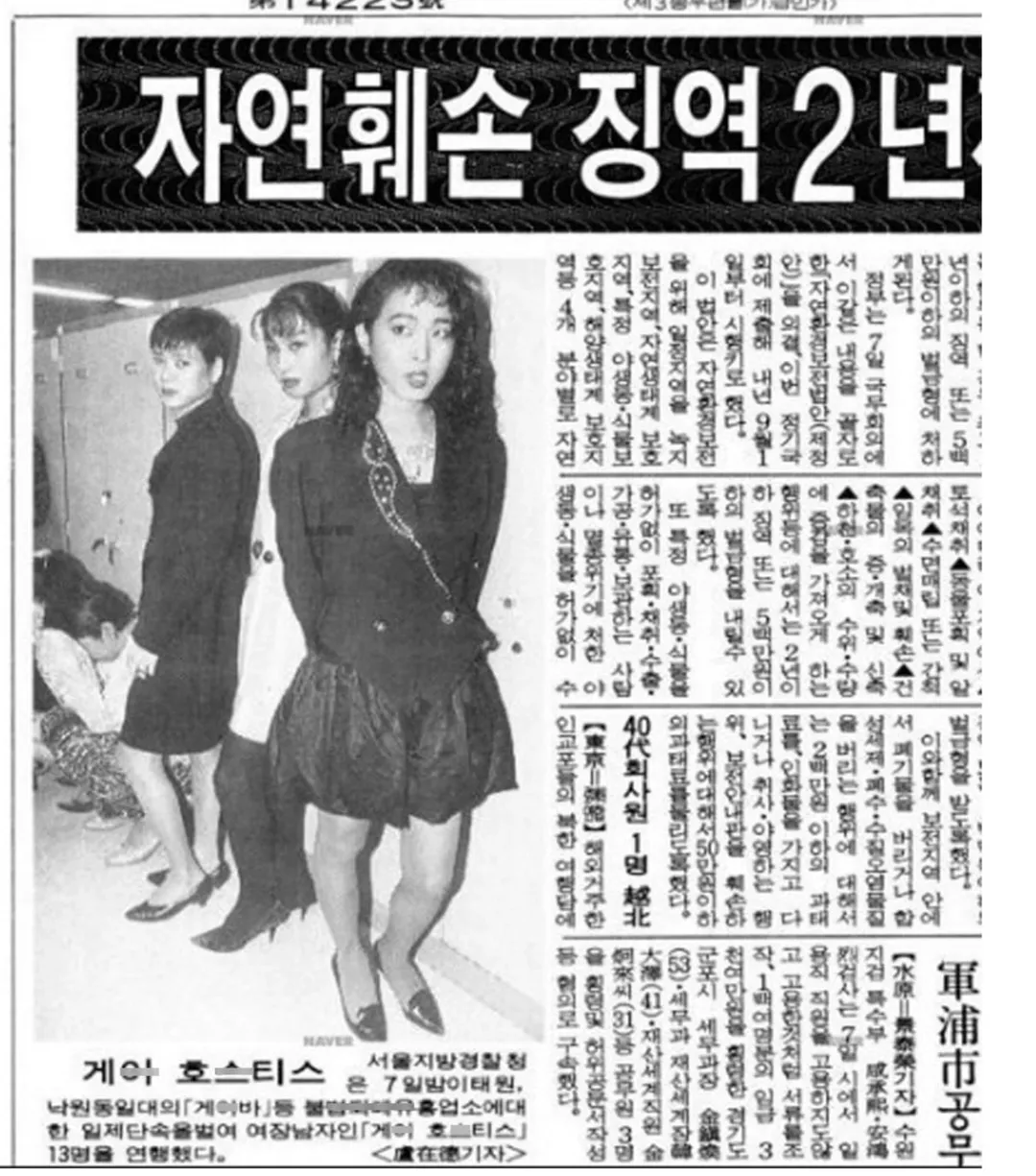 1991년 이태원의 여장 남자들.jpg (3/3)