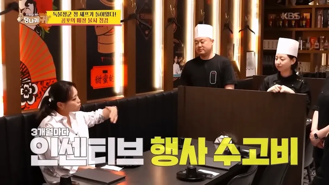 장기 근속자들에게 엄청난 선물을 준다는 정지선 셰프 (10/20)