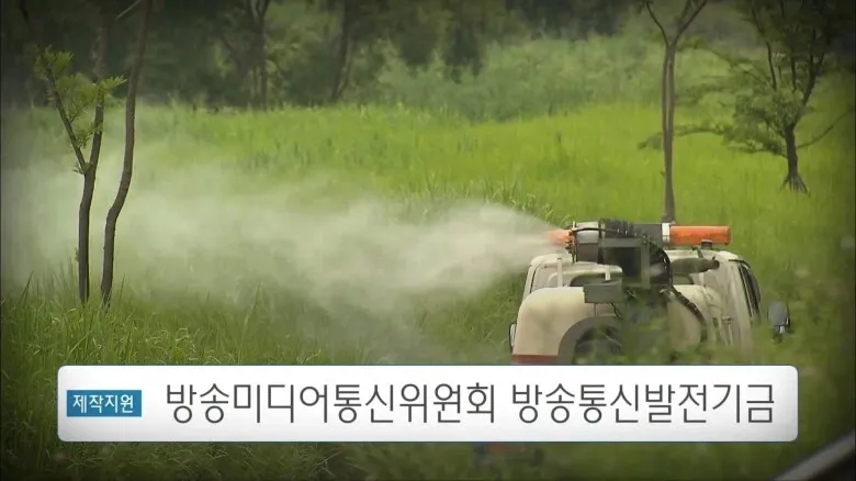 EBS에서 진행한 모기 인터뷰 (2/2)