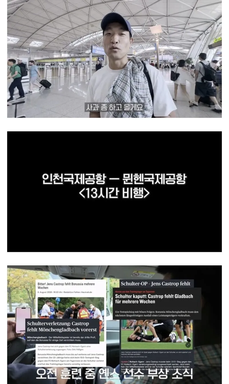 옌스 사과하러 직접 찾아간 조원희 (3/15)