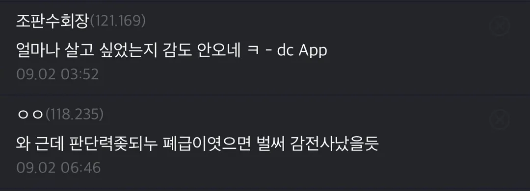 노가다하다가 60살에게 쌍욕 박아버렸다는 노가다갤러 (3/3)