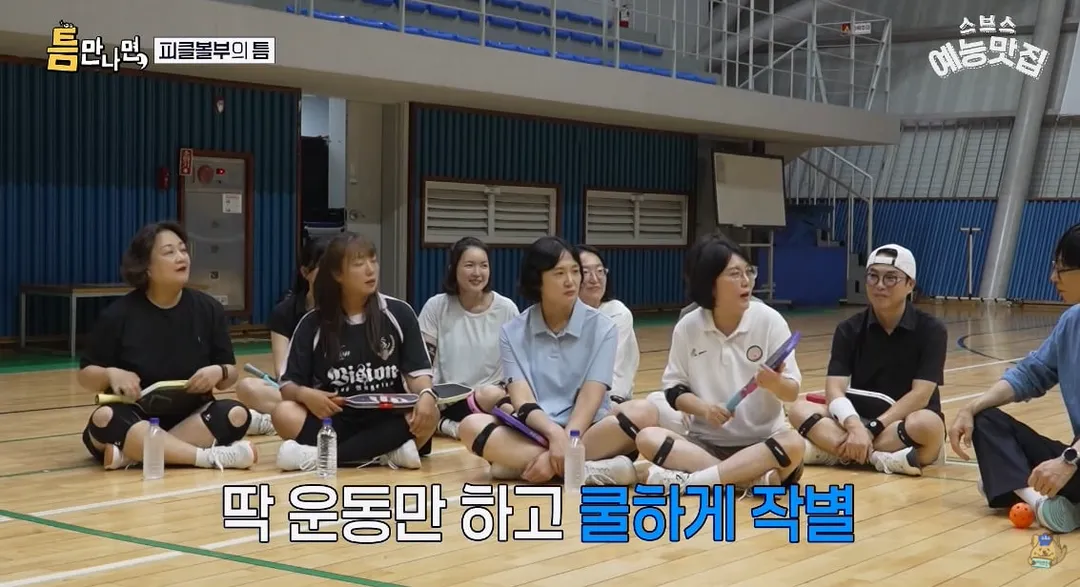 유재석도 놀랐다는 요즘 사람들 동호회 문화 (4/10)