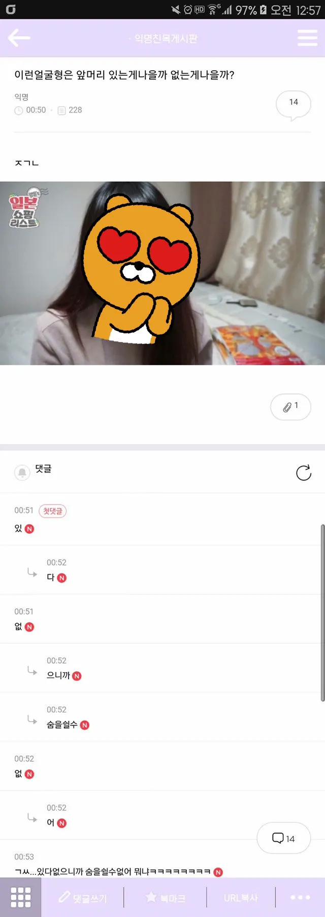 나 오늘 동성로 한가운데에서 대자로 넘어졌어.. (14/20)