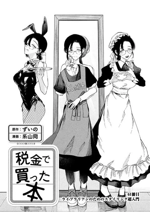 ??? : 가슴을 수박처럼 커다랗게 그려야할 이유를 모르겠다 (5/6)