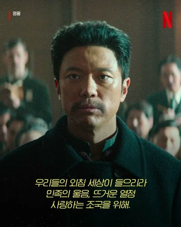 광복절 넷플릭스 코리아 근황 (2/8)