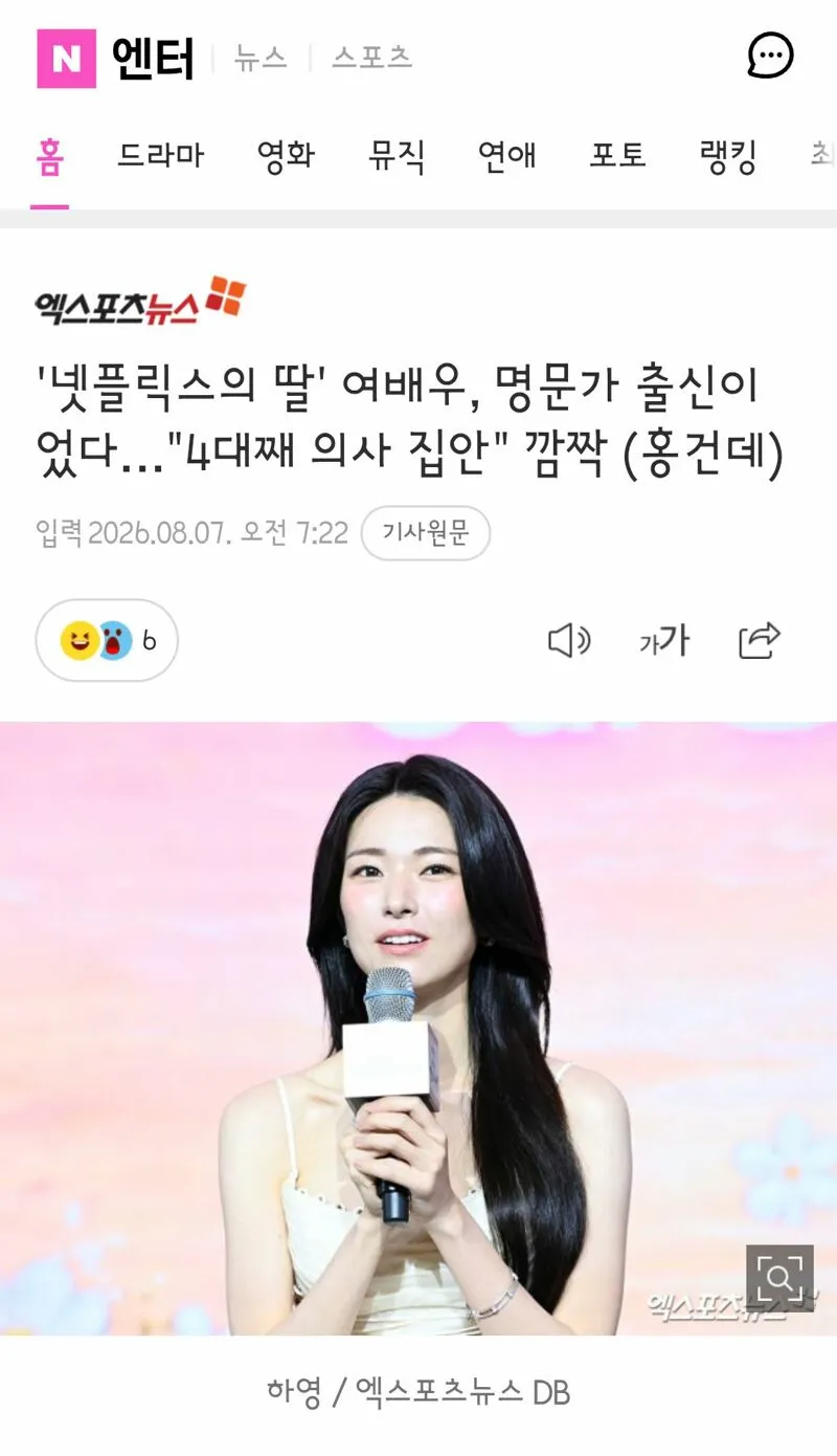 예능 나오기 이전부터 조상 언급했었던 배우 하영 (3/20)