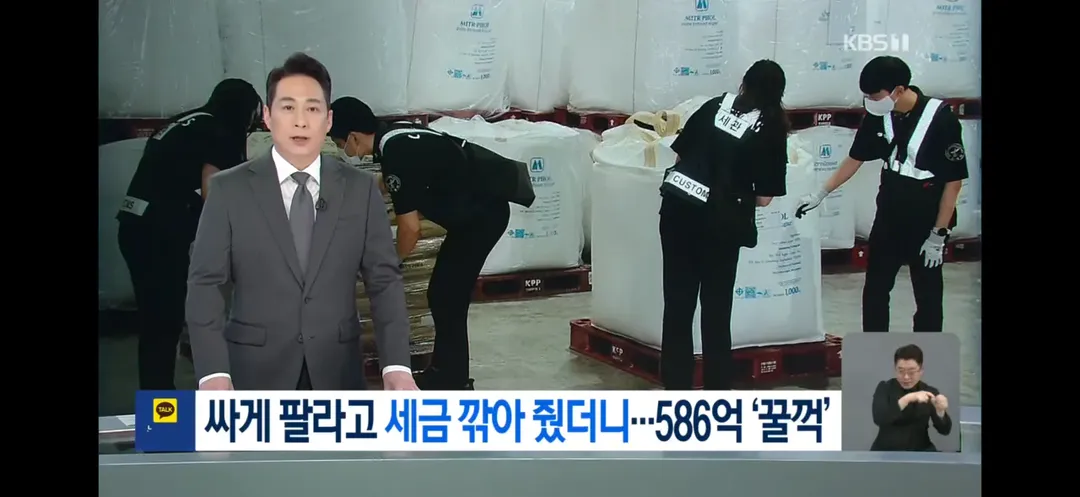 싸게 팔라고 세금 깍아줬더니... 586억 "꺼어억" (1/5)