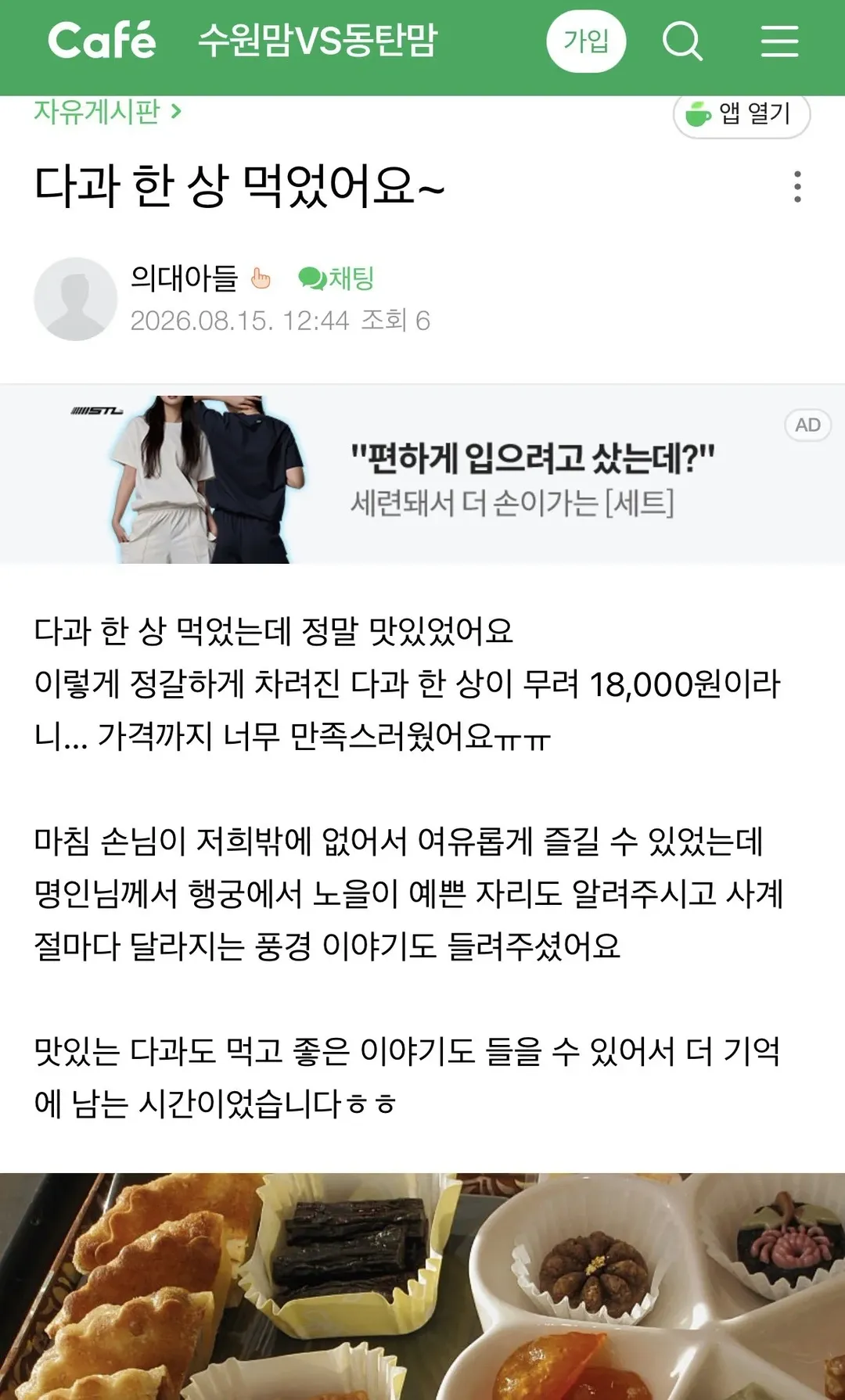 졸지에 의대생 아들이 생긴 수원맘.jpg (3/3)