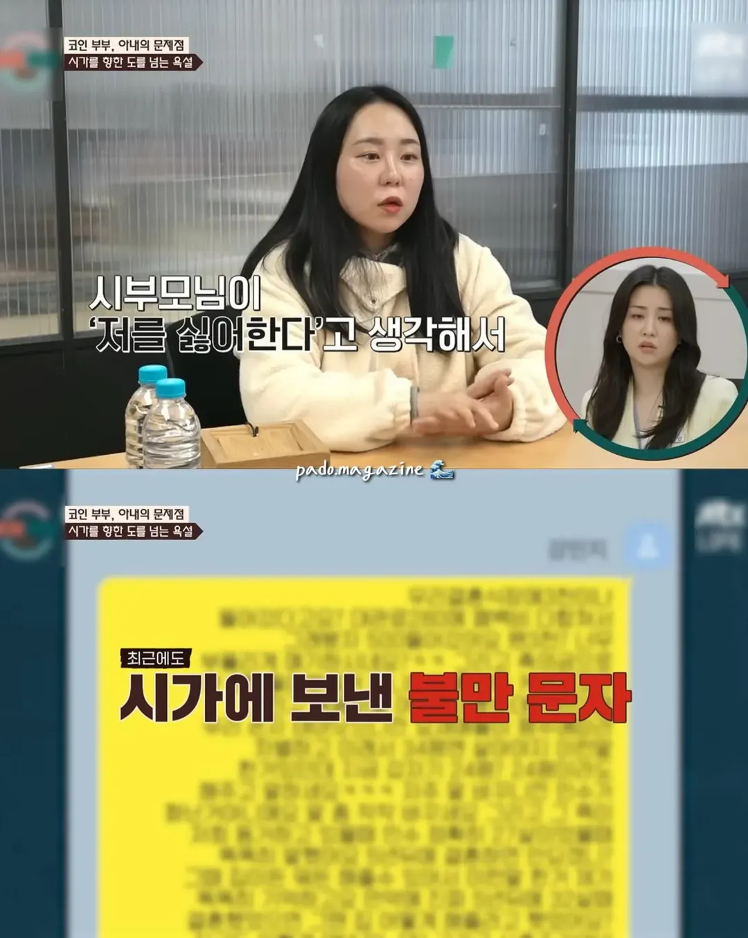 아파트 안해줬다고 시어머니한테 쌍욕 카톡 보낸 며느리 ㄷㄷ (11/19)