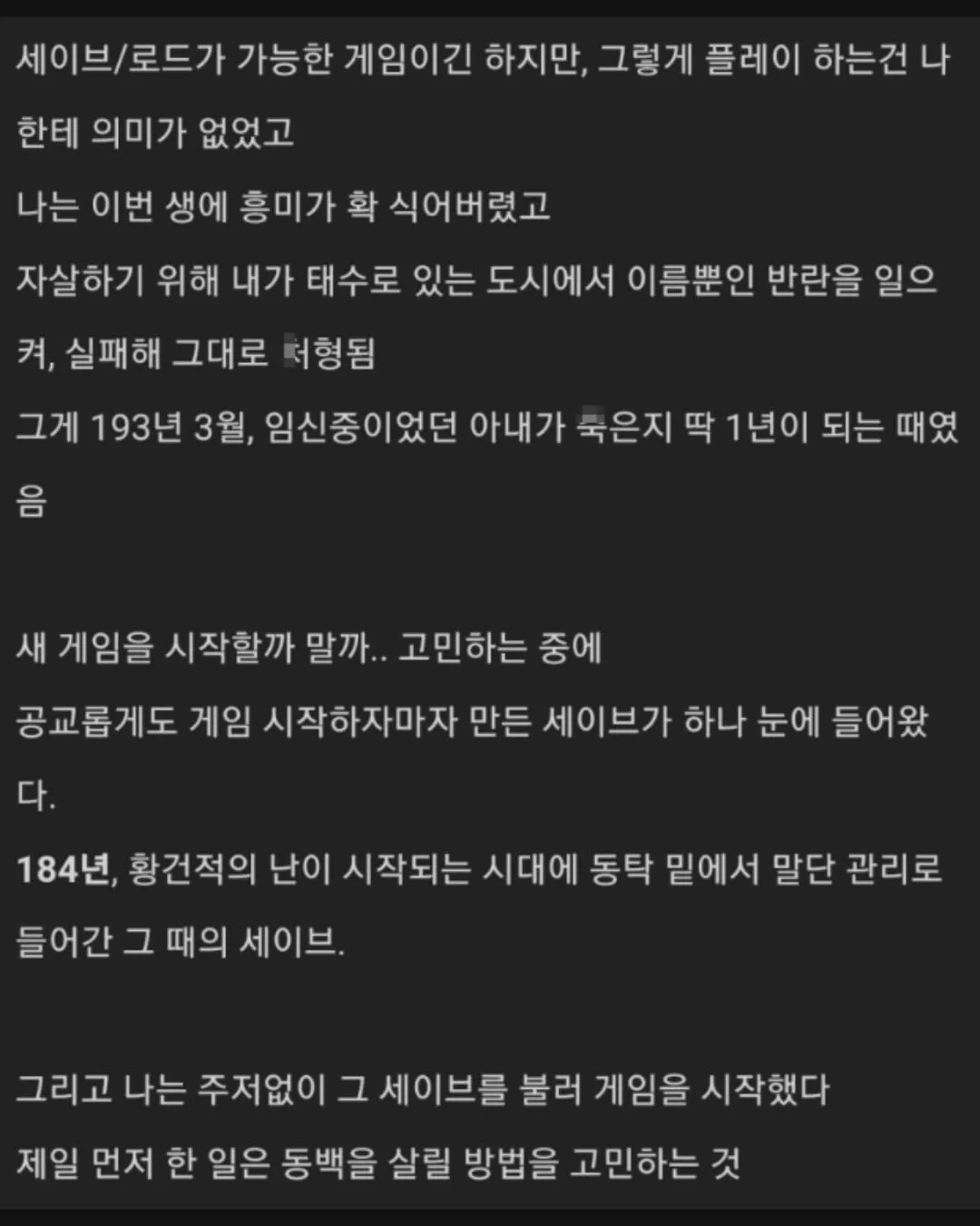삼국지13에 과몰입한 유저.jpg (7/19)