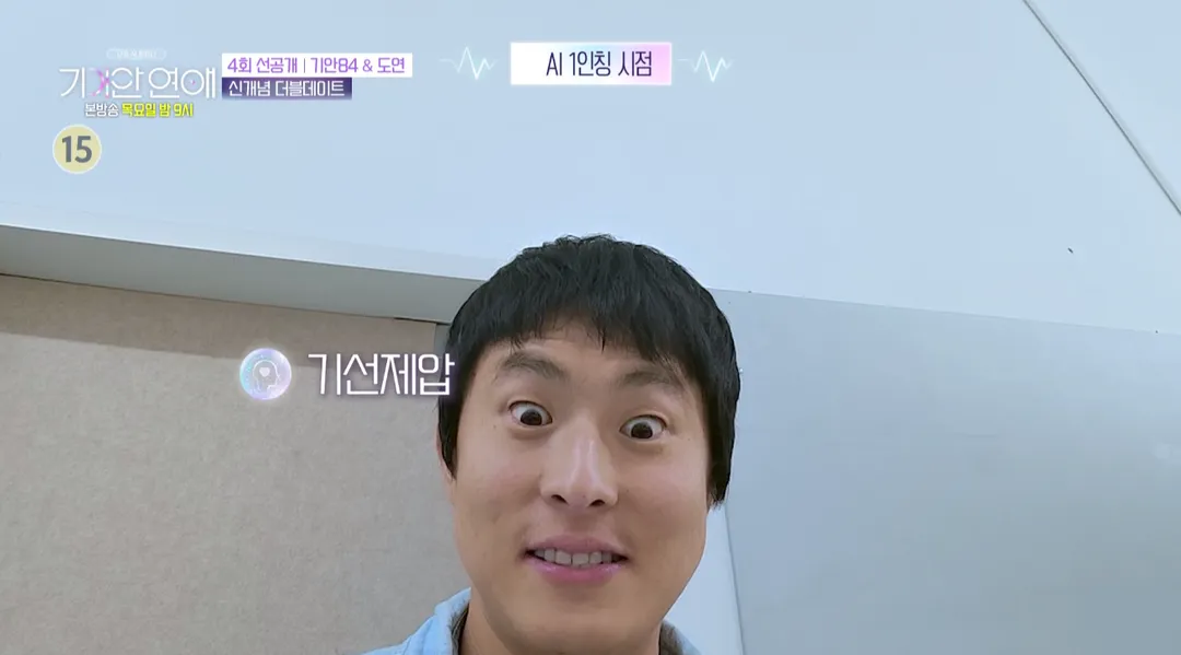 장도연 남친이랑 기싸움하며 서열정리하는 기안84.jpg (5/20)