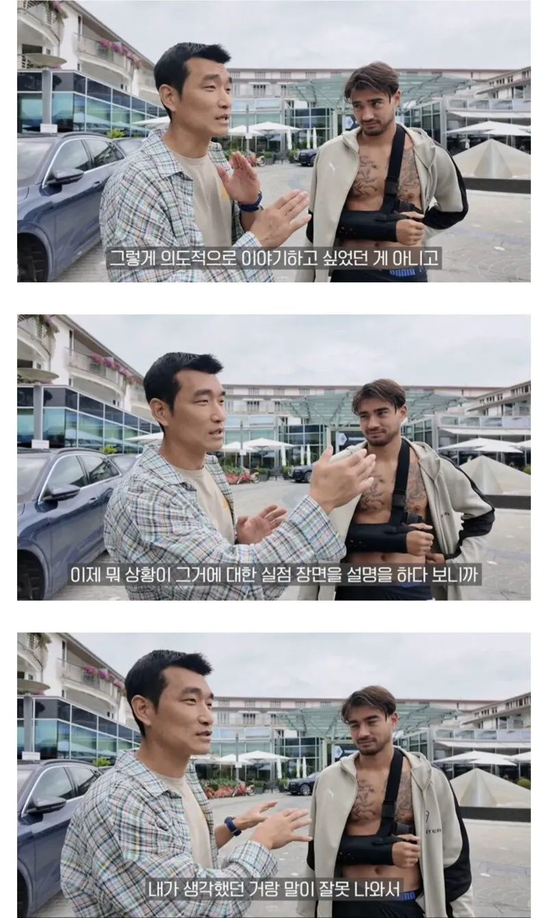 옌스 사과하러 직접 찾아간 조원희 (8/15)