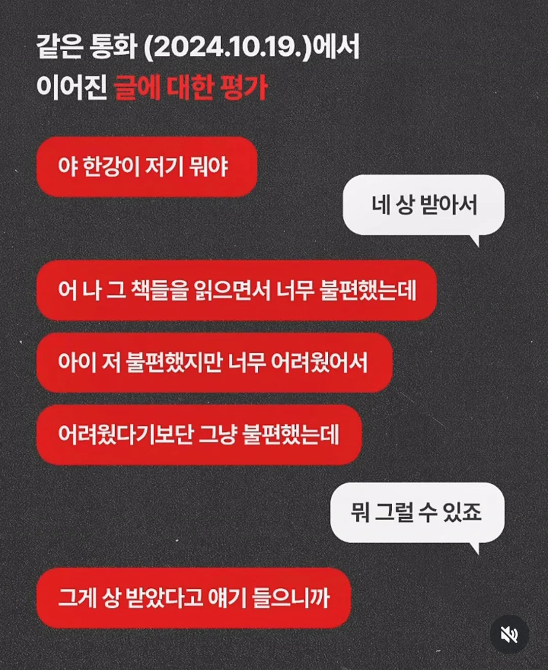 "황정민이 직접 성인 소설 요청" 폭로자, 감상평 녹취록도 공개 (11/18)