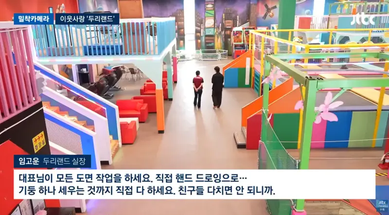 배우 임채무 두리랜드 근황.jpg (12/15)