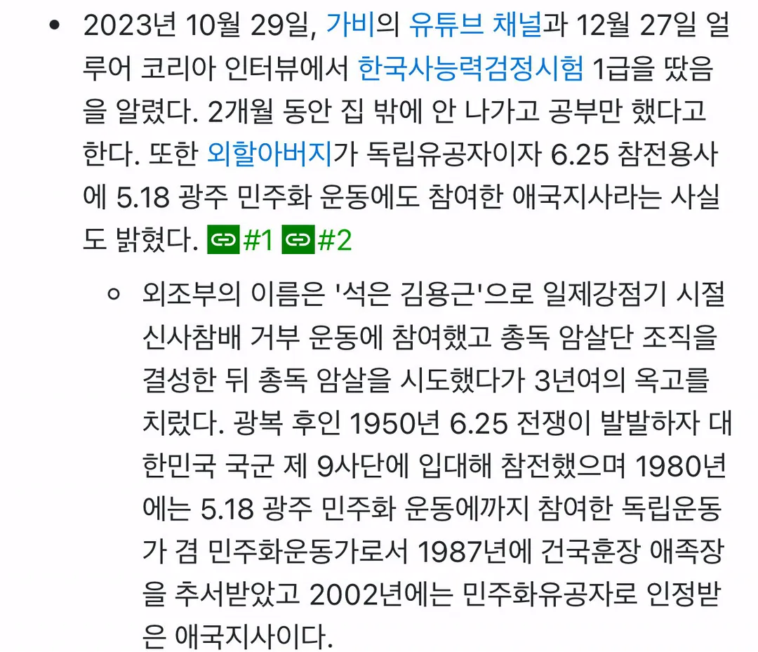 근현대사 트리플 크라운이신 청하 외할아버지 (2/3)