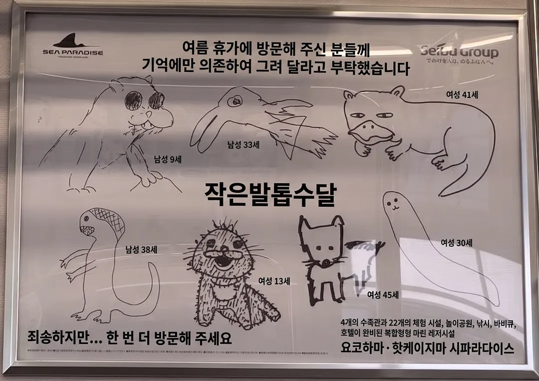 본 사람들은 다 터졌다는 일본 동물원 광고.jpg