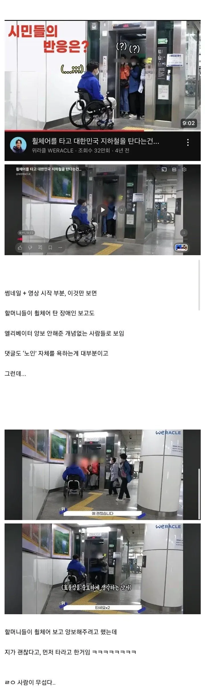 박위 파묘 일어나서 둘러보는데 이거 썸네일 낚시 악랄하다 ㅋㅋㅋ (1/3)