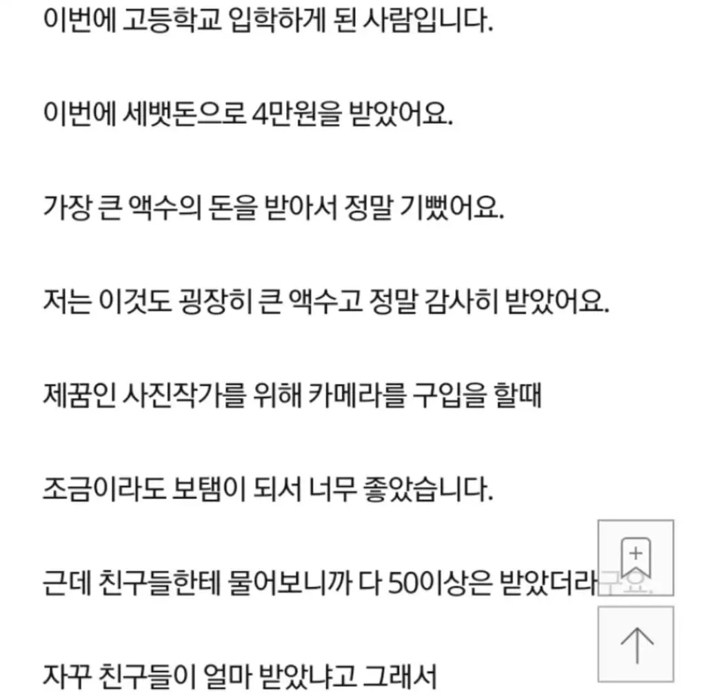 죄책감 느낀다는 고등학생 (1/7)