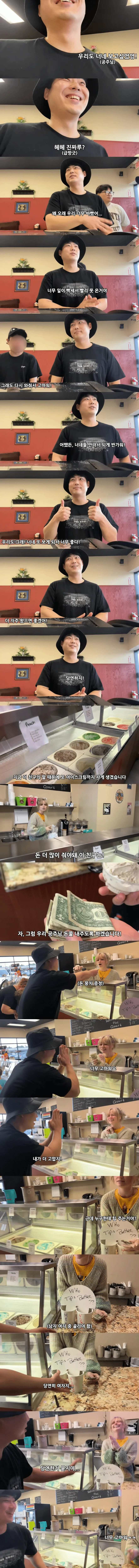 미국의 정에 감동 받은 유튜버.jpg (4/5)