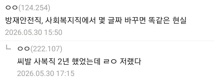 현직이 쓴거같다는 토목직 공무원의 하루.jpg (5/7)