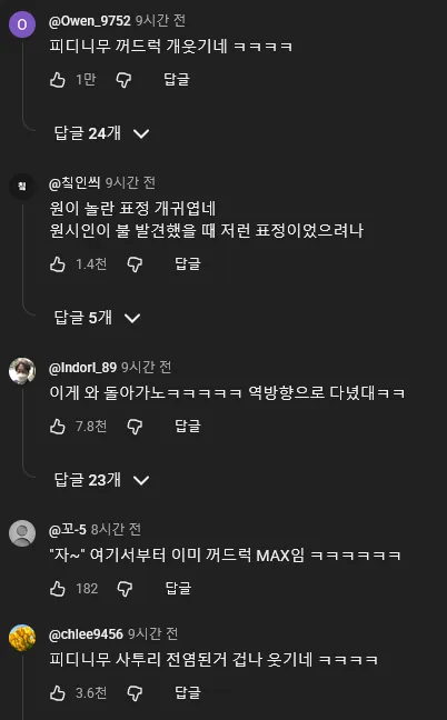 KTX 신기술에 눈돌아간 제나 원이.mp4 (2/2)