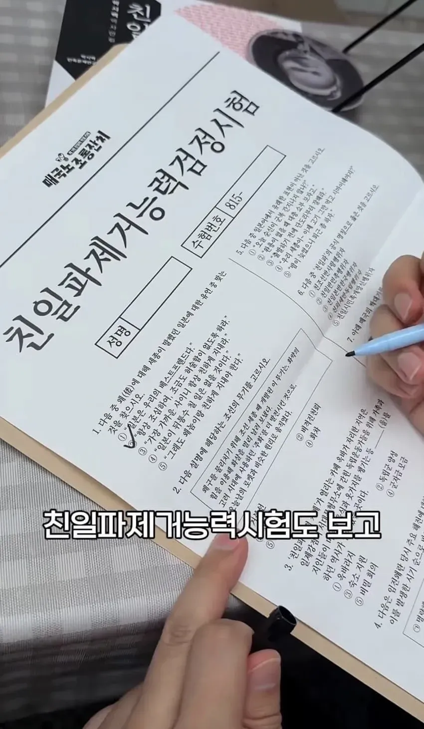 서대문구에서 난리났었다는 매국노 조롱파티 카페 (7/14)