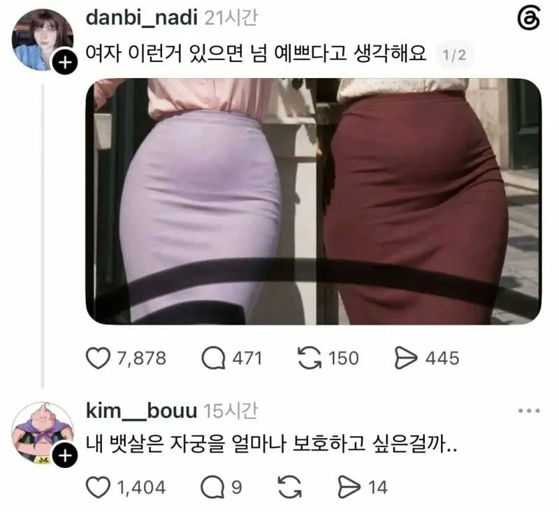 ㅇㅎ) 호불호 갈리는 신체부위 (2/3)
