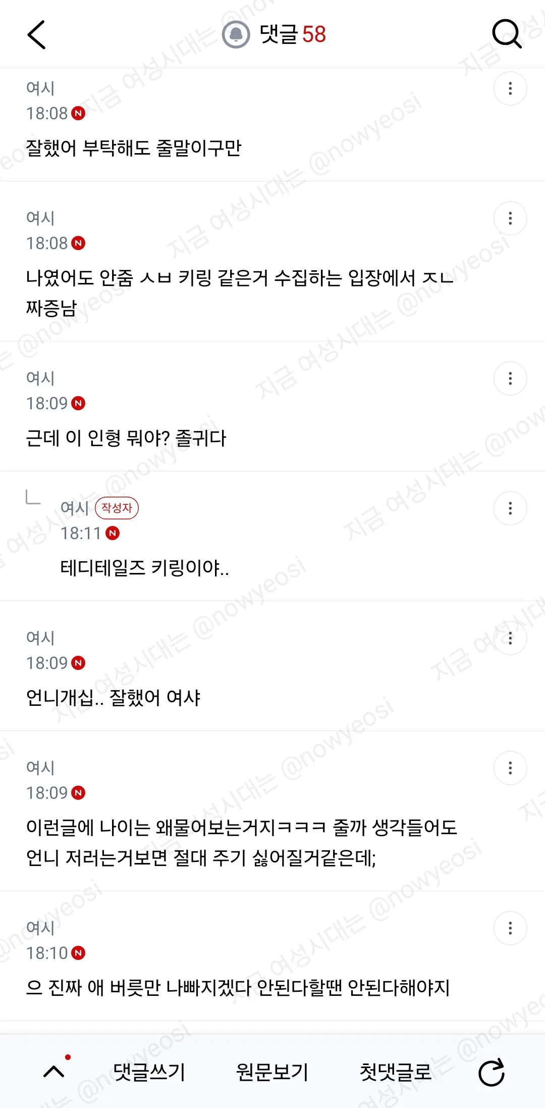 나 나이 개 많은데 조카한테 소리지름 ㅜ ㅅㅂ 자괴감 맥스 (3/4)