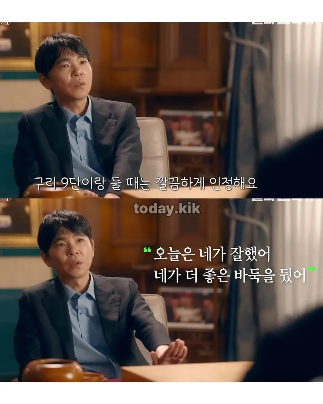 무협 세계관 설정 넣은 듯한 한중 바둑 라이벌.jpg (5/9)