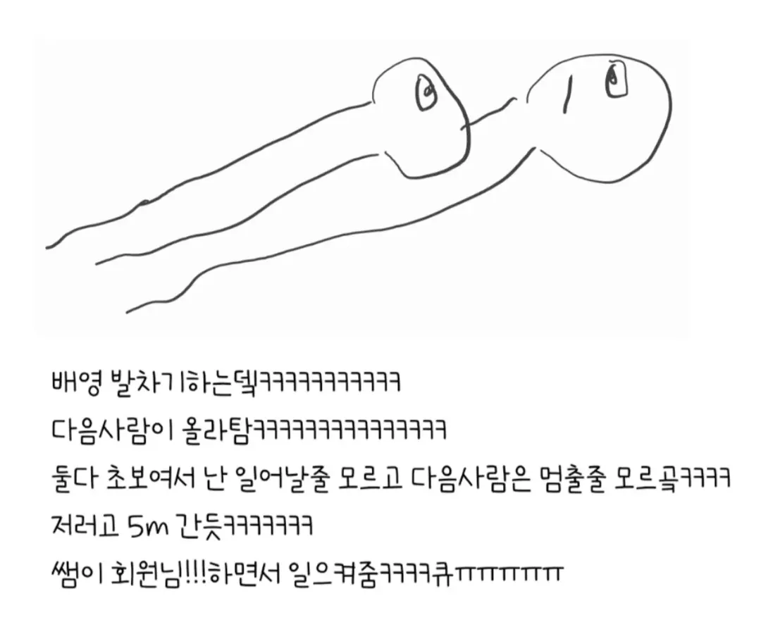 오늘 수영하는데 이렇게 됨.jpg (2/2)
