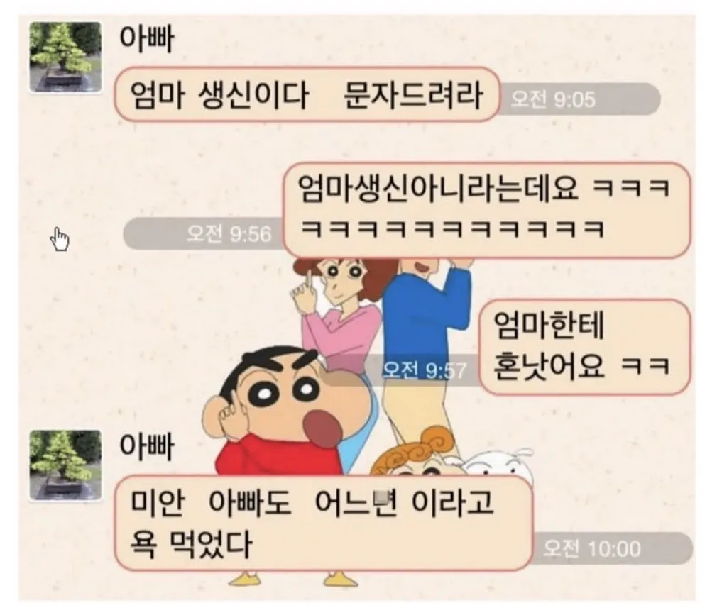 아빠의 통장기록 (2/2)