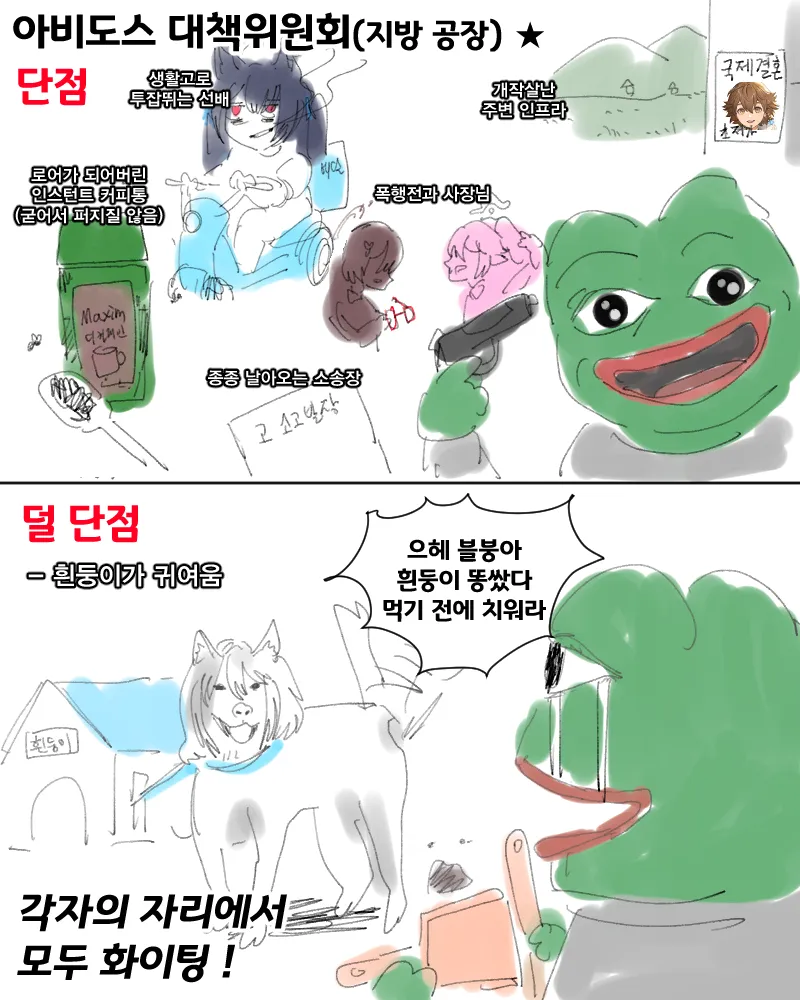 ㅆㄷ, 블아) 싱글벙글 키보토스 취업촌 (4/4)