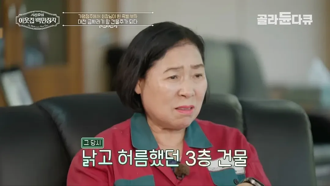 37년째 건물 월세 동결 하고 있다는 대전의 한 건물주 (8/20)