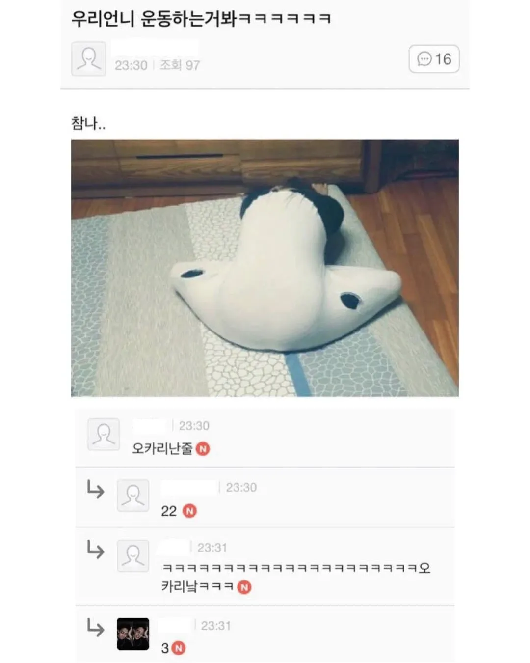 나 지금 공부해야하는데 도서관에서 이거 꺼내면 민폐지? (14/15)