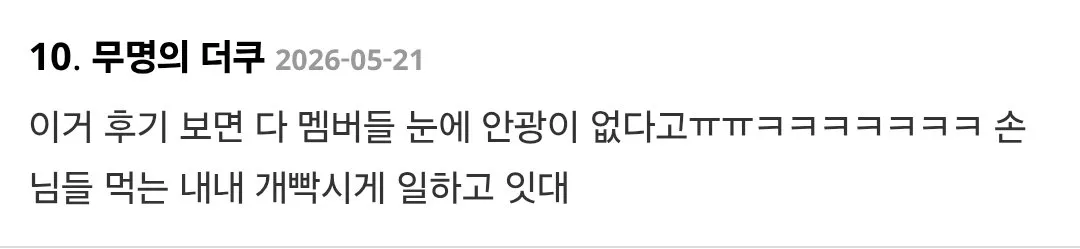 현재 강도 𝙅𝙊𝙉𝙉𝘼 빡세보인다는 지락실 떡집..JPG (7/9)