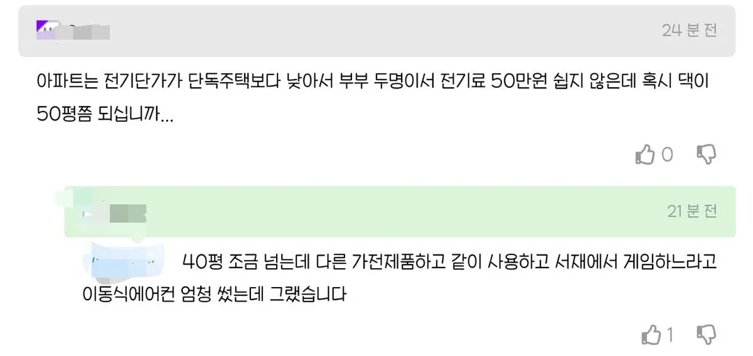 유부남이 쓴 결혼 후 느끼는 가전제품 베스트&워스트.jpg +추가 (2/2)