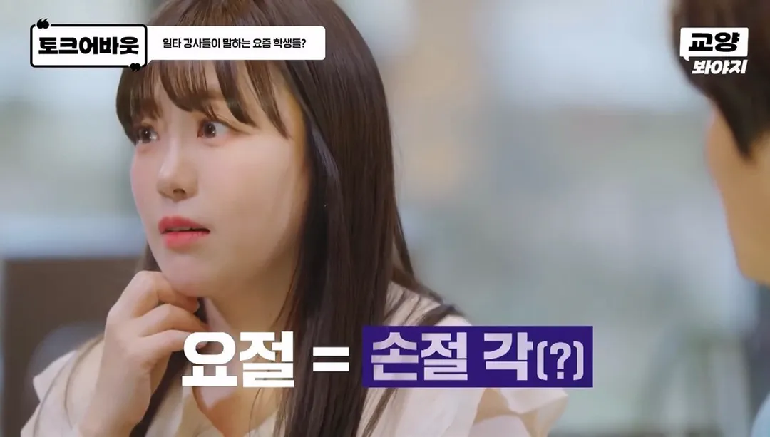 요즘 사람들의 심각한 문해력 수준; + 유퀴즈추가 (8/20)