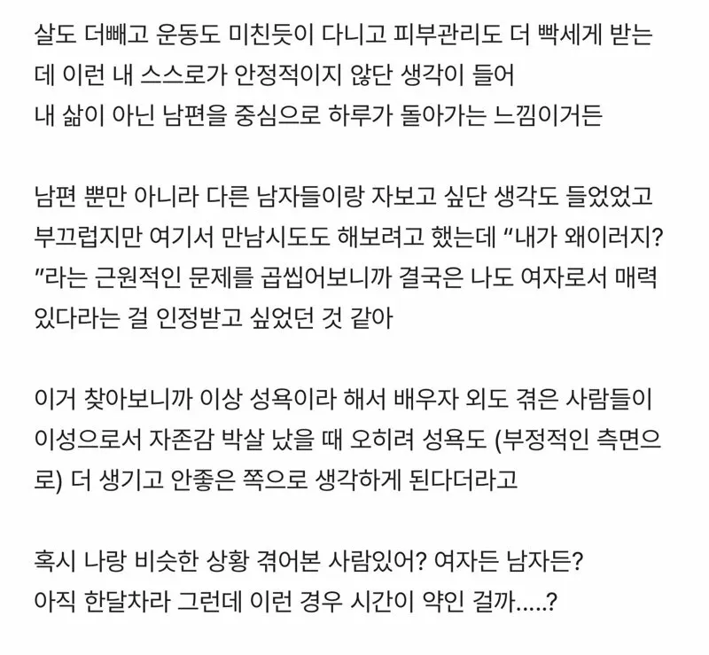 남편이 유흥업소 가려는데 오히려 성욕이 생긴 유부녀.. (2/3)