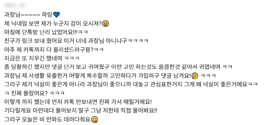 7살 연하 여직원이 밥 먹자는데 이거 그린라이트임? (4/4)