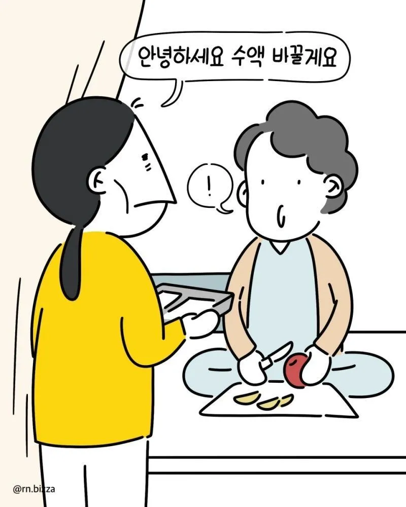 배고픈 간호사.Manhwa (2/11)